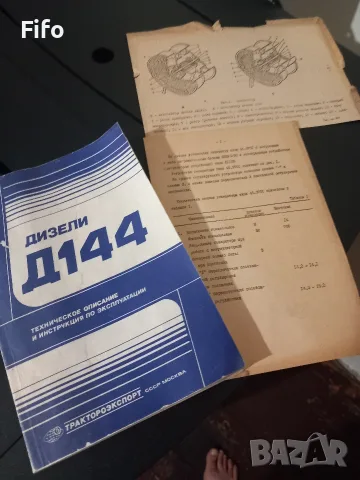 Руски/ссср книги , снимка 12 - Селскостопанска техника - 55905393