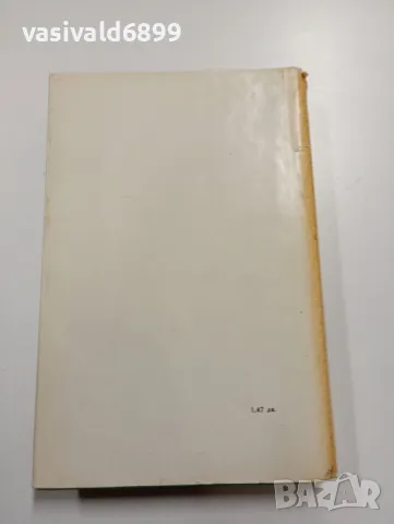 Иван Микитенко - Утро , снимка 3 - Художествена литература - 49491385