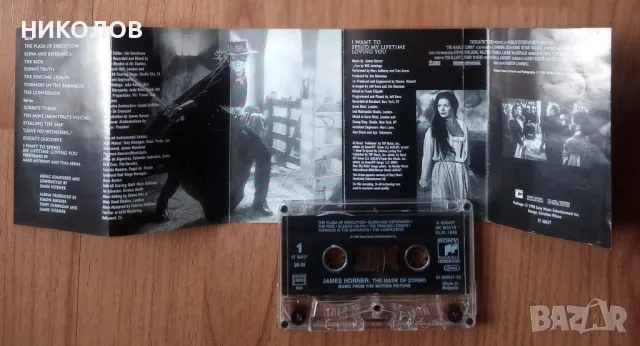 МАСКАТА НА ЗОРО , снимка 3 - Аудио касети - 49713419