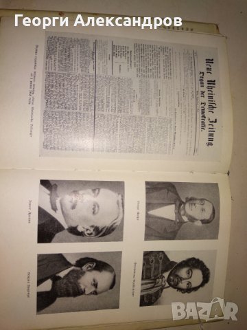 КАРЛ МАРКС БИОГРАФИЯ - на РУСКИ ЕЗИК 1969г., снимка 13 - Антикварни и старинни предмети - 39322782