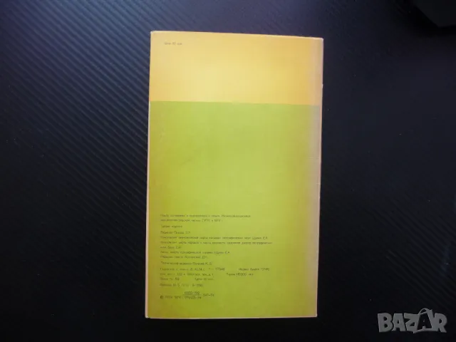 Ирак карта атлас географска Персийския залив Багдад пустиня , снимка 3 - Други - 48615980