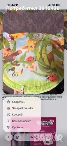 Децка Градинска люлка , снимка 4 - Градински мебели, декорация  - 53445721