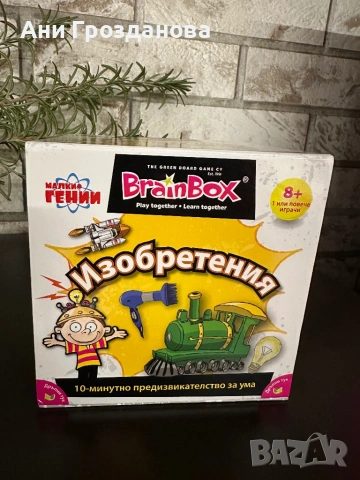 Brainbox-образователна игра