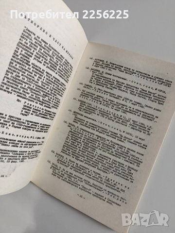 Пловдив - 1300 години България, снимка 8 - Художествена литература - 53680925