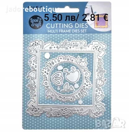 Щанци за изрязване и релеф Рамки различни видове, снимка 11 - Други - 38687967