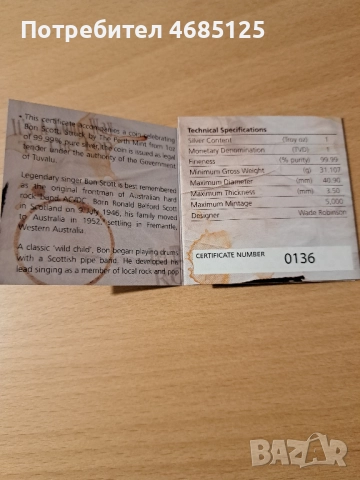 Колекционерска сребърна монета за фенове на рока-Бон Скот, снимка 5 - Нумизматика и бонистика - 52930989