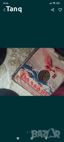 Първите български грамофонни плочи , снимка 2 - Грамофонни плочи - 49010764