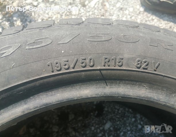Единична гума 195 50 15 Пирели Pirelli
1 брой единичка
Нов внос
Не е нова , снимка 3 - Гуми и джанти - 41879575