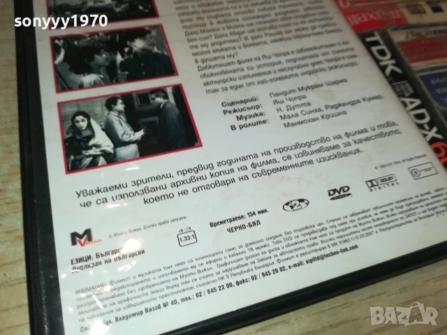 ЦВЕТЯ В ПРАХТА ДВД 1909251610, снимка 12 - DVD филми - 51770079