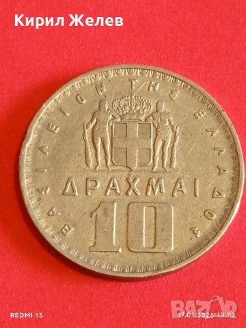 Монета 10 драхми 1959г. Гърция рядка за КОЛЕКЦИЯ 53196, снимка 7 - Нумизматика и бонистика - 53129524