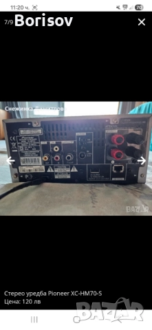 Стерео уредба Pioneer, снимка 7 - Аудиосистеми - 52006710