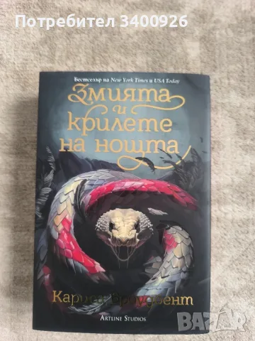 Короните на Наяксия( 1;1,5; 2)