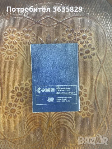 Книжка / ръководство / за експлоатация MZ ETZ 250, снимка 2 - Аксесоари и консумативи - 50613302