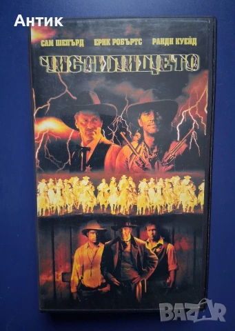 Видеокасета VHS Чистилището Уестърн