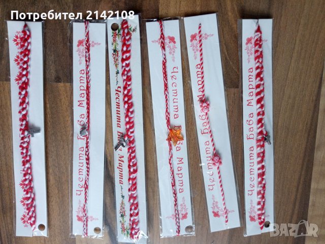 продавам мартеници, снимка 10 - Други - 36219252