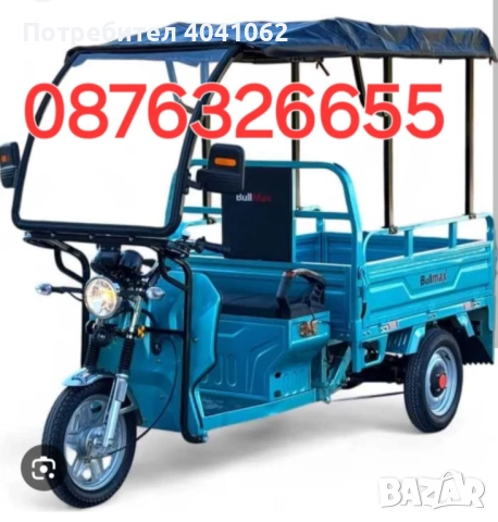 Зимна разпродажба на електрическа товарна триколка, снимка 7 - Товарни превози - 52368800