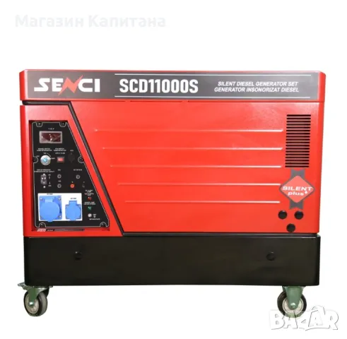 Дизелов генератор SENCI SCD11000S с ATS/ 8.5kW, снимка 2 - Други машини и части - 50034071