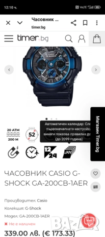 Casio G-Shock. GA200CB., снимка 13 - Мъжки - 51972823