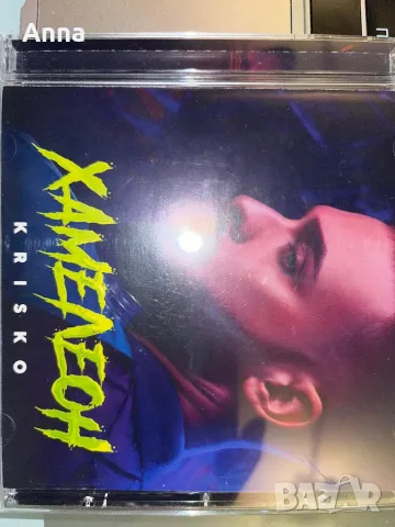 Криско-Хамелеон