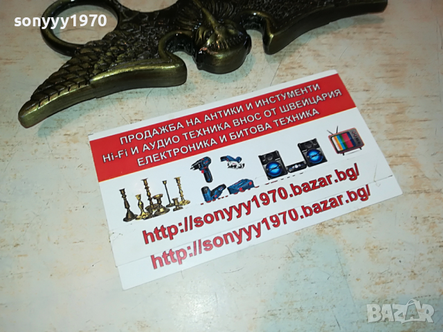 БОКС-ПРИЛЕП/СОВА 2203221143, снимка 5 - Колекции - 36191748