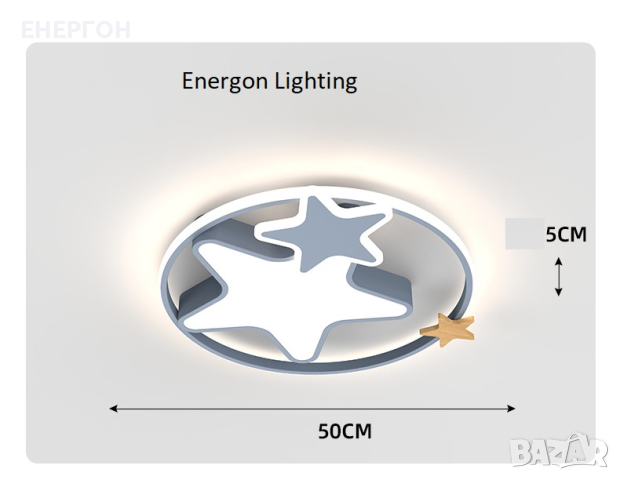 Луксозна LED лампа за ДЕТСКА СТАЯ висок клас плафон звезда, снимка 7 - Лампи за таван - 41691371