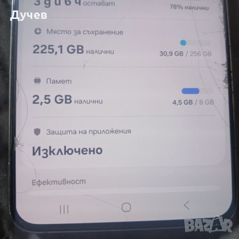 Samsung s21plus 5g, снимка 7 - Samsung - 55968113