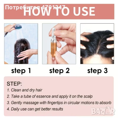 Ампули за коса против косопад-7 бр., снимка 2 - Продукти за коса - 53696896