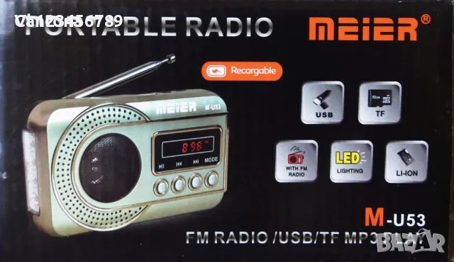 Портативна аудио система, FM, USB, microSD с вграден фенер M-U53, снимка 2 - Радиокасетофони, транзистори - 49700033