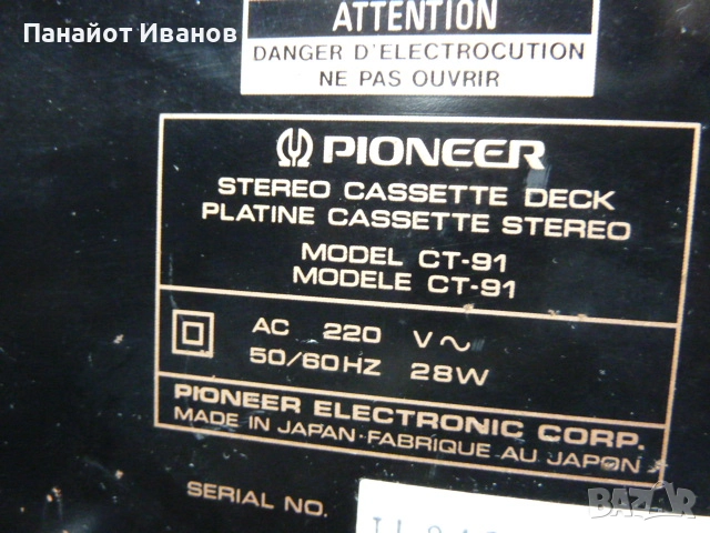 Pioneer Urushi series -комплект, снимка 6 - Ресийвъри, усилватели, смесителни пултове - 52043306