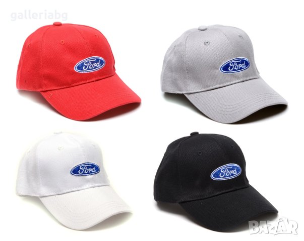 Автомобилни шапки - Форд (Ford)