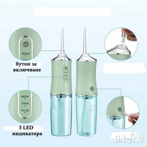 Акумулаторен портативен зъбен душ с 3 режима на действие , снимка 9 - Други - 51629262