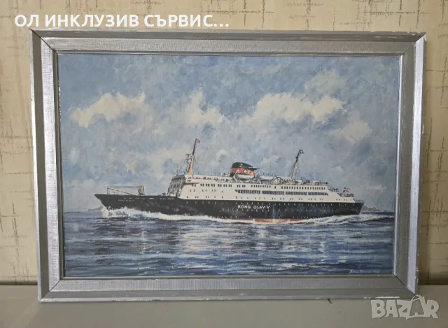 Маслена картина/репродукция – Кораб Kong Olav V (DFDS), 1968г. Авторска