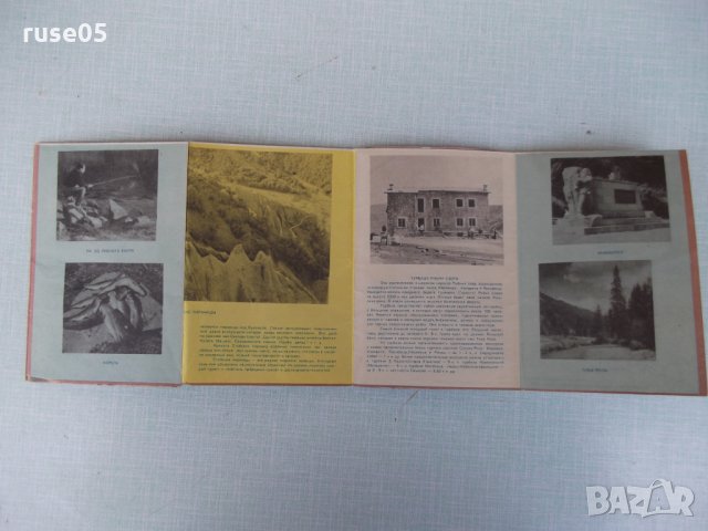 Карта "Рильский манастырь" - 1964 г., снимка 2 - Други ценни предмети - 35973533
