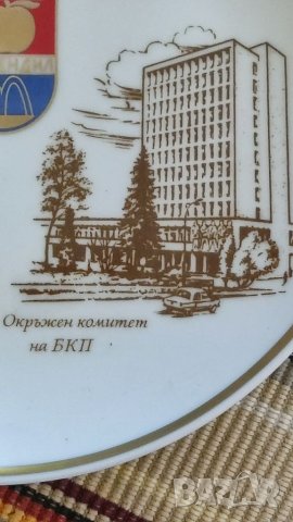 Колекционерска сувенирна чиния от порцелан, Кюстендил. , снимка 9 - Колекции - 41186418