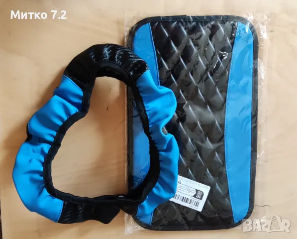 КАЛЪФ ЗА ВОЛАН И ПОДЛАКЪТНИК