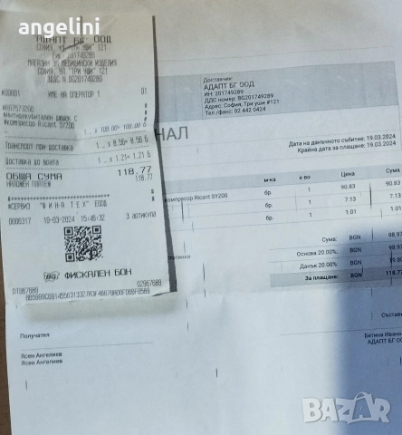 Компресор Ricant за антидекубитален матрак , снимка 4 - Матраци - 52896485