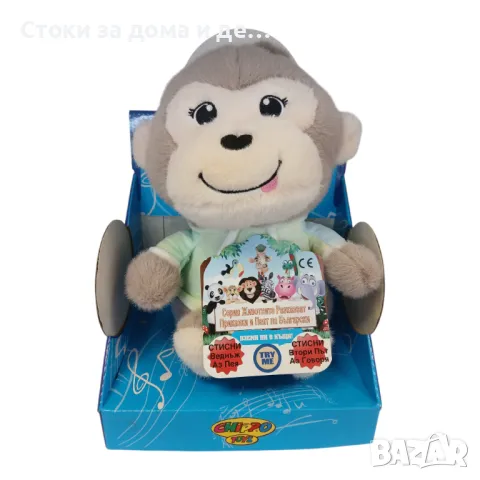✨Плюшена играчка Маймунка Разказвач (24 см), снимка 1