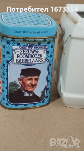 Буркани за подправки, снимка 12 - Други стоки за дома - 44700838