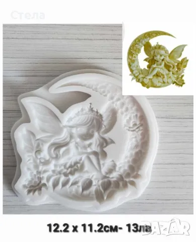 Силиконови молдове , калъпи за пана, фондан, снимка 4 - Други - 50067094