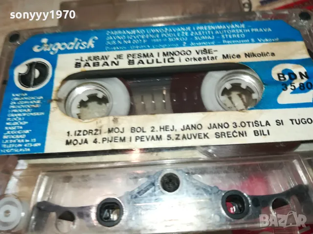 SABAN SAULIC-ORIGINAL TAPE-YU РЕЛИКВА 0604251840, снимка 13 - Аудио касети - 49784801