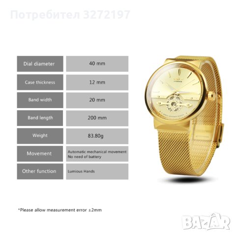 WINNER SPECIAL EDITION-2023 Автоматичен,механичен ръчен часовник,21 камъка, снимка 3 - Мъжки - 41686295