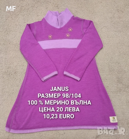 МЕРИНО ВЪЛНА ЗА БЕБЕТА , снимка 6 - Комплекти за бебе - 52745226