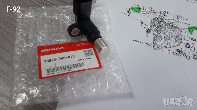 28820-РWR-013**NEU**НОNDА**Датчик скорости**НАЛИЧЕН***, снимка 6 - Части - 41762170