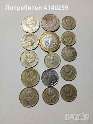 СССР МОНЕТИ 10 РУБЛИ 2014 Г 50 КОПЕЙКИ 1964 Г , снимка 5 - Нумизматика и бонистика - 52952436