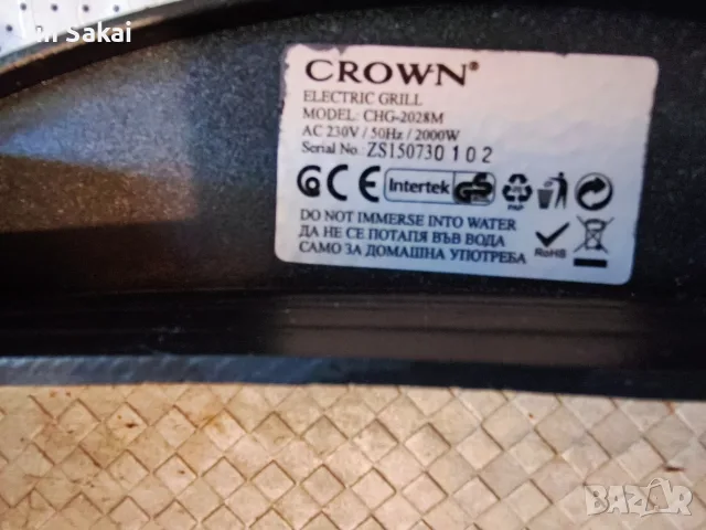 Електрическа скара   Crown, снимка 3 - Скари - 56408726