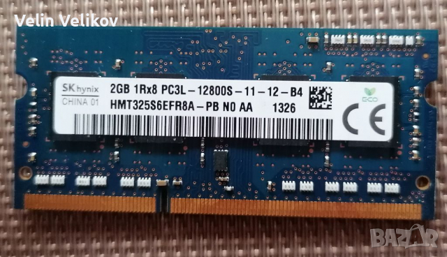 Продавам DDR3 памет за лаптоп 1GB 2GB 4GB 
