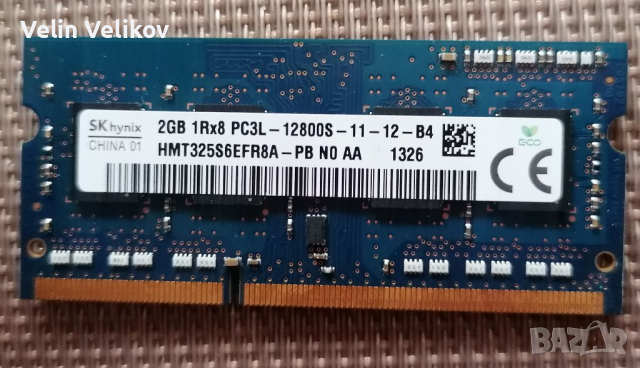 Продавам DDR3 памет за лаптоп 1GB 2GB 4GB , снимка 1
