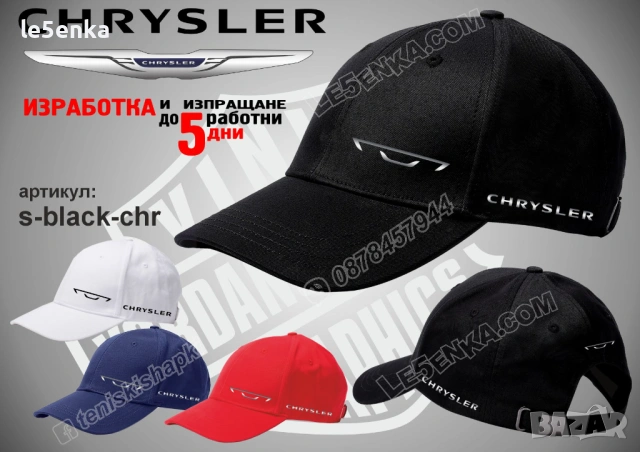 Chrysler шапка s-white-chr, снимка 2 - Шапки - 39354827