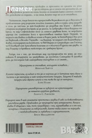 Български народни приказки Слави Ганев, снимка 3 - Детски книжки - 42122280