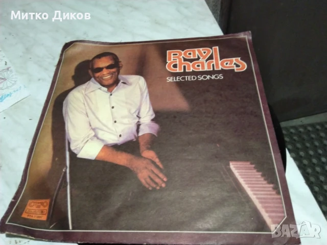 Рей Чарлз  голяма плоча 